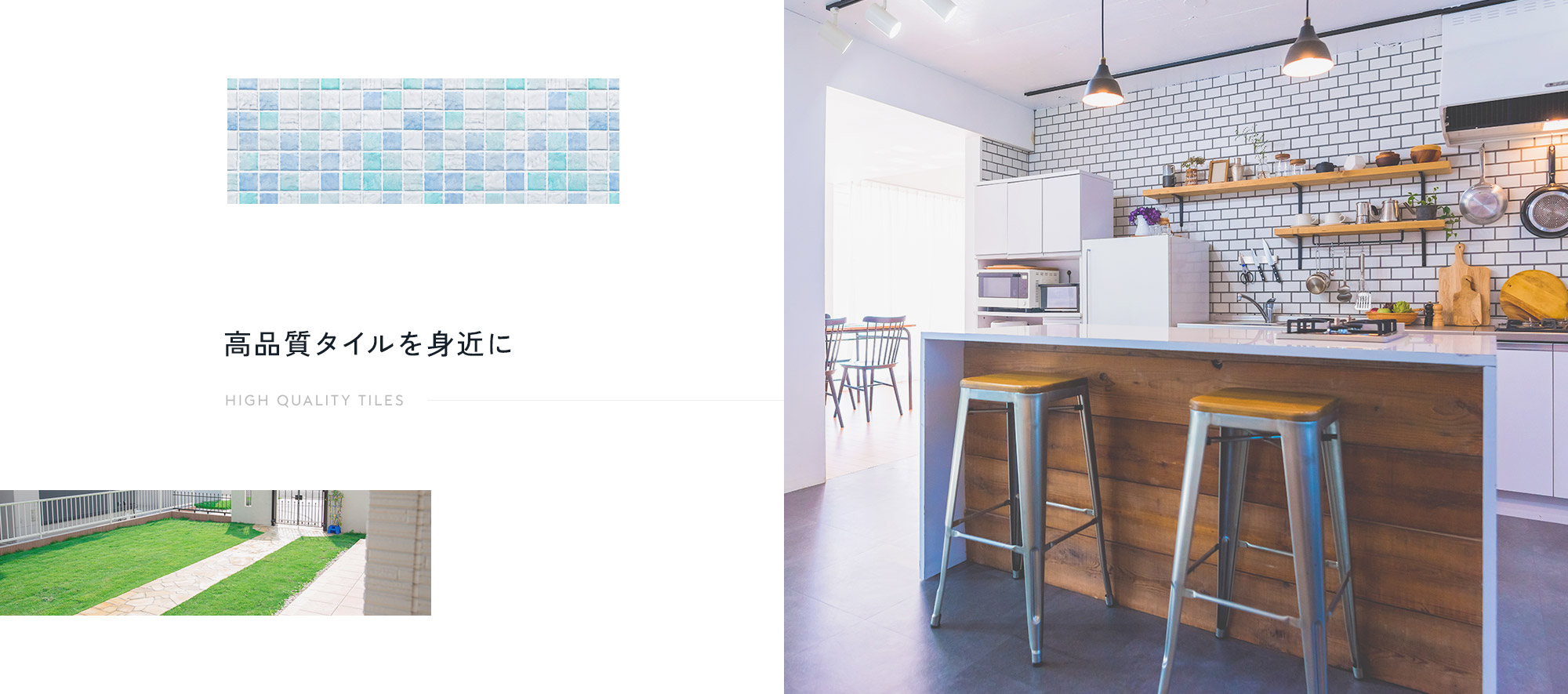 匠タイルDesign