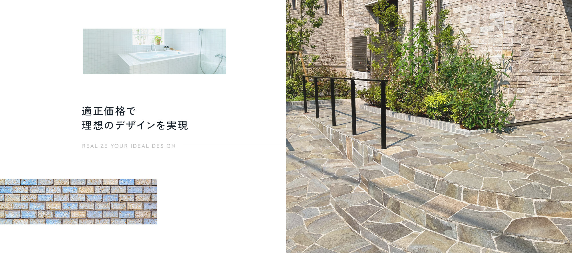 匠タイルDesign